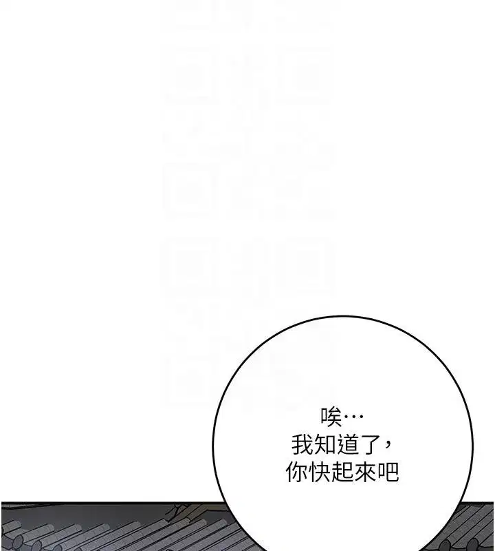 第53話-輪流享受她的淫穴