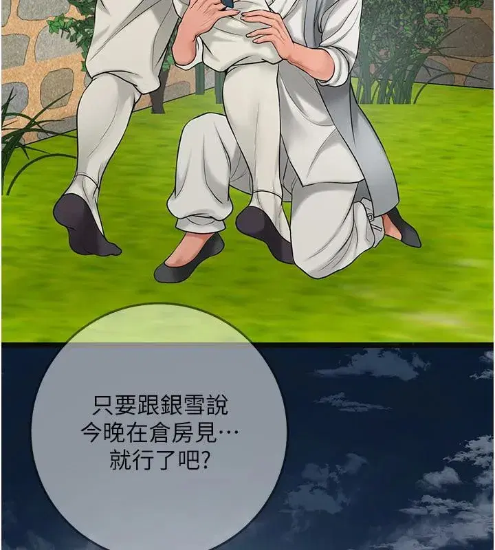 第53話-輪流享受她的淫穴