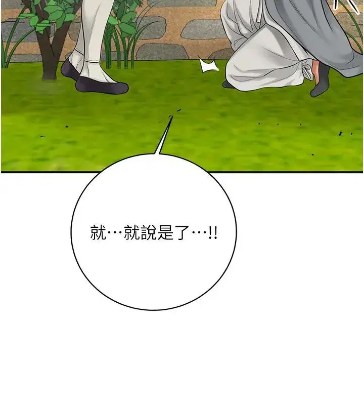 第53話-輪流享受她的淫穴