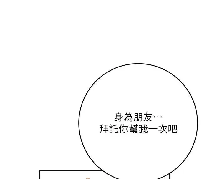 第53話-輪流享受她的淫穴