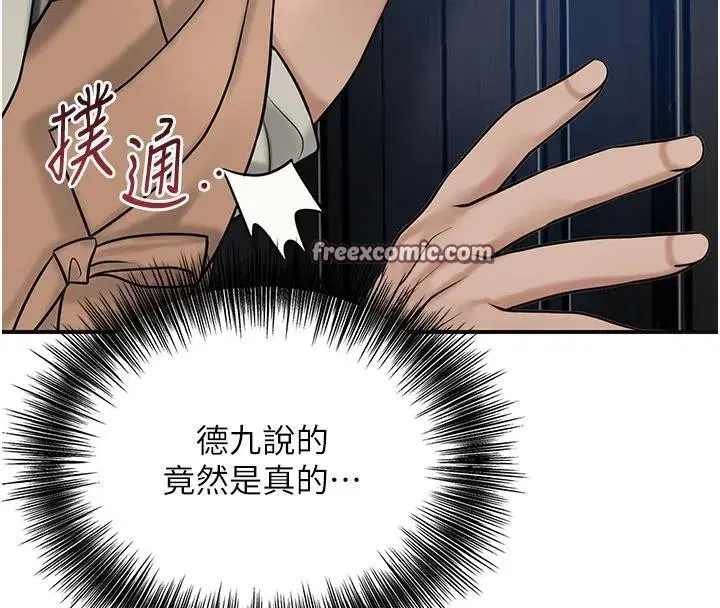 第53話-輪流享受她的淫穴