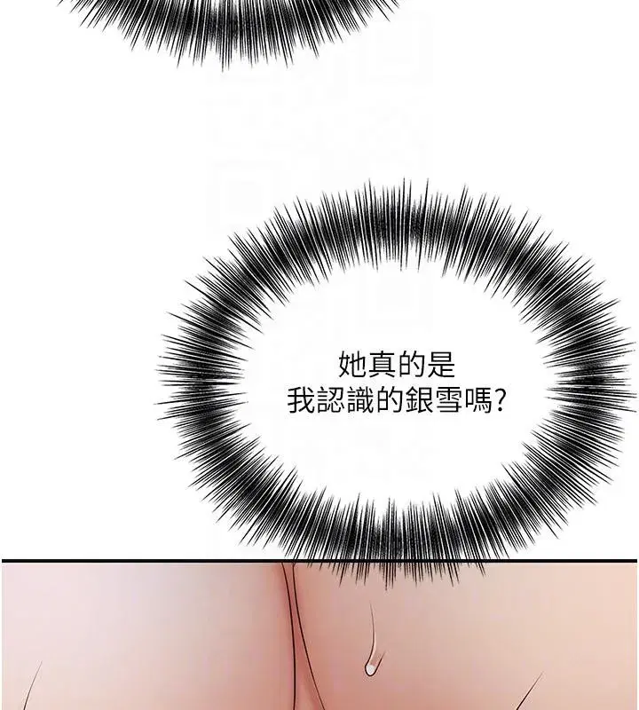 第53話-輪流享受她的淫穴