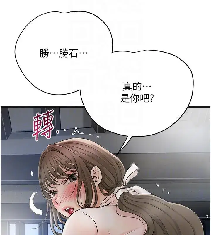 第53話-輪流享受她的淫穴