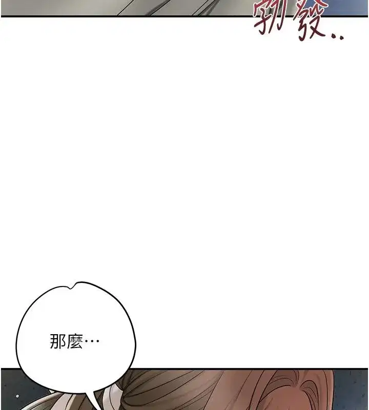 第53話-輪流享受她的淫穴