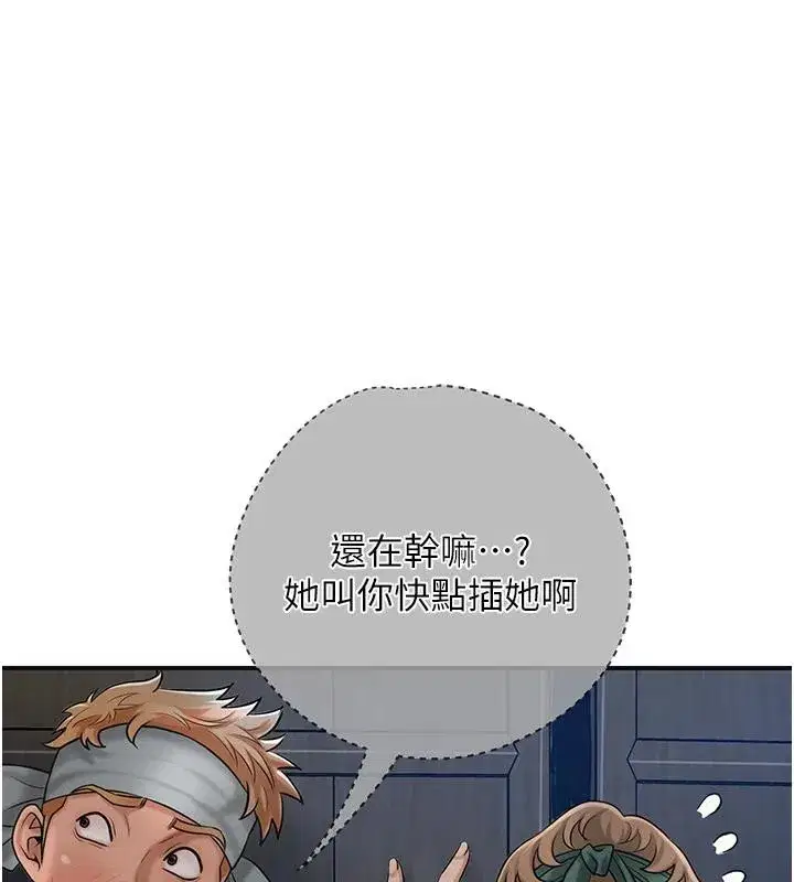 第53話-輪流享受她的淫穴