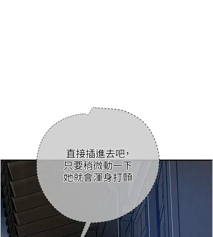 第53話-輪流享受她的淫穴