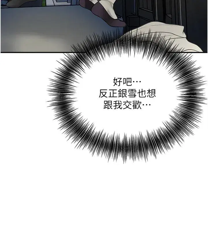 第53話-輪流享受她的淫穴