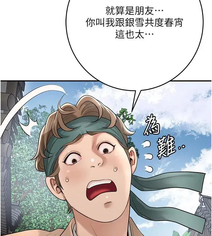 第53話-輪流享受她的淫穴