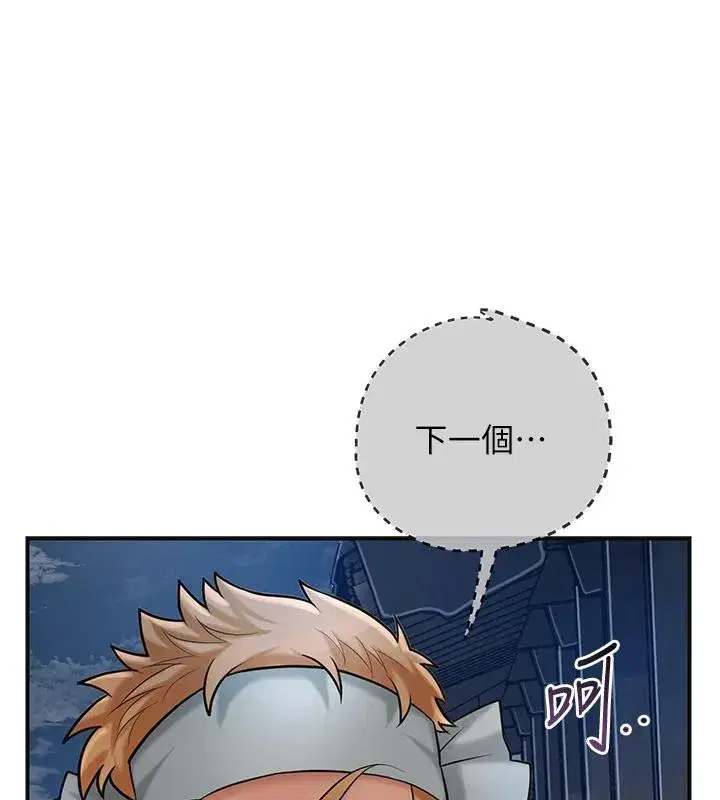 第53話-輪流享受她的淫穴