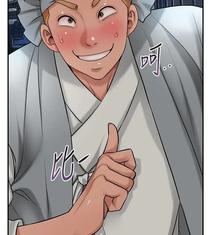 第53話-輪流享受她的淫穴