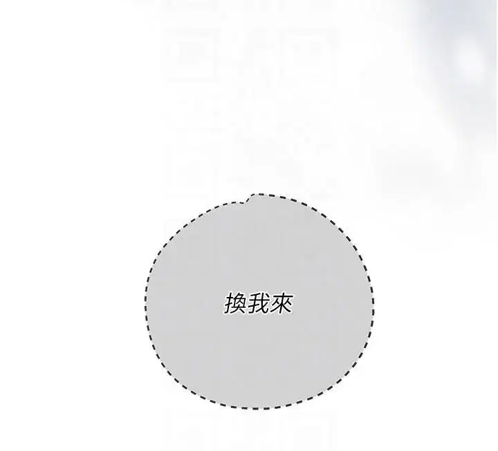 第53話-輪流享受她的淫穴