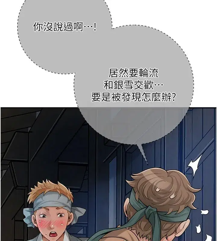 第53話-輪流享受她的淫穴