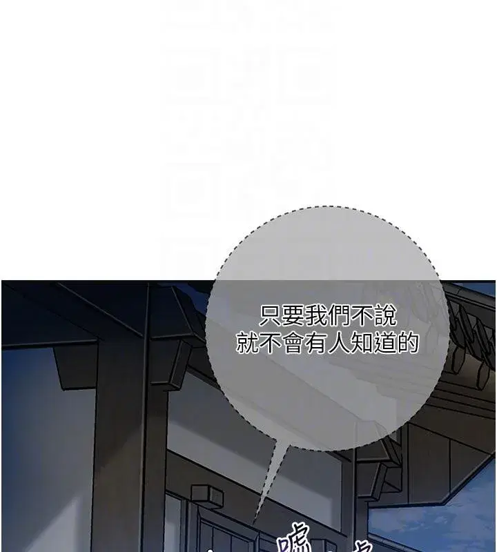 第53話-輪流享受她的淫穴