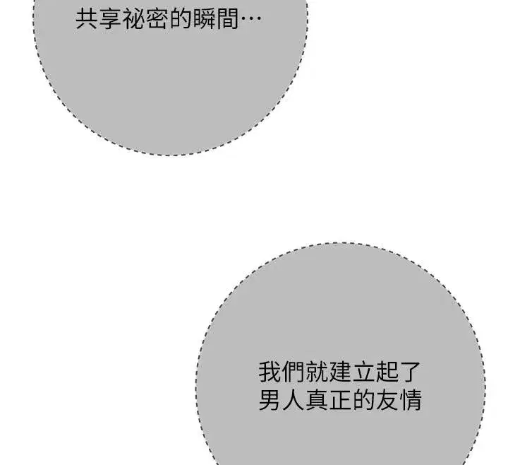 第53話-輪流享受她的淫穴