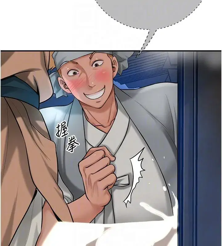 第53話-輪流享受她的淫穴