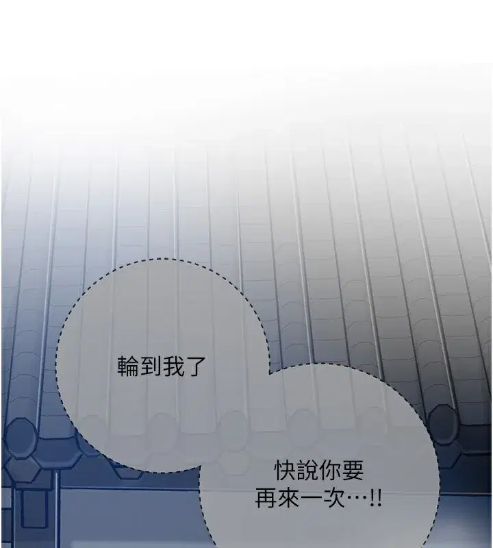 第54話-今天怎麼比較爽_