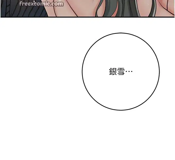 第54話-今天怎麼比較爽_