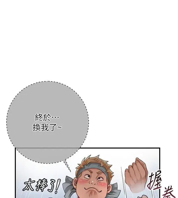 第54話-今天怎麼比較爽_