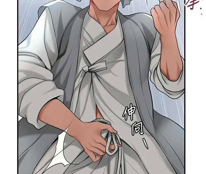 第54話-今天怎麼比較爽_