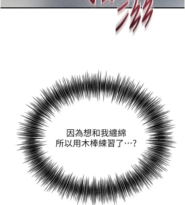 第54話-今天怎麼比較爽_