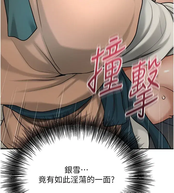 第54話-今天怎麼比較爽_