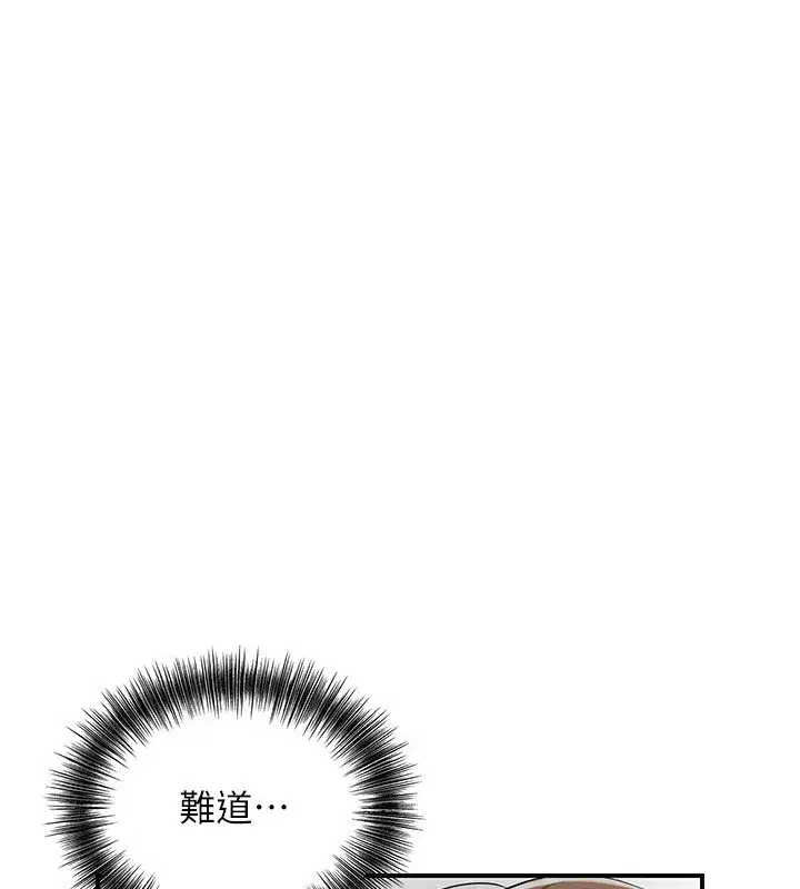 第54話-今天怎麼比較爽_