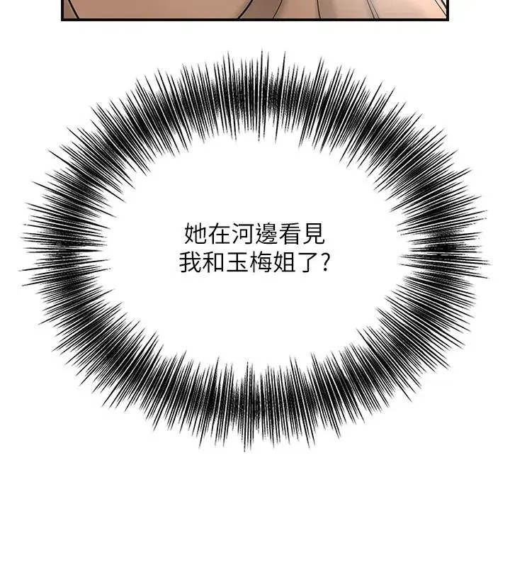 第54話-今天怎麼比較爽_