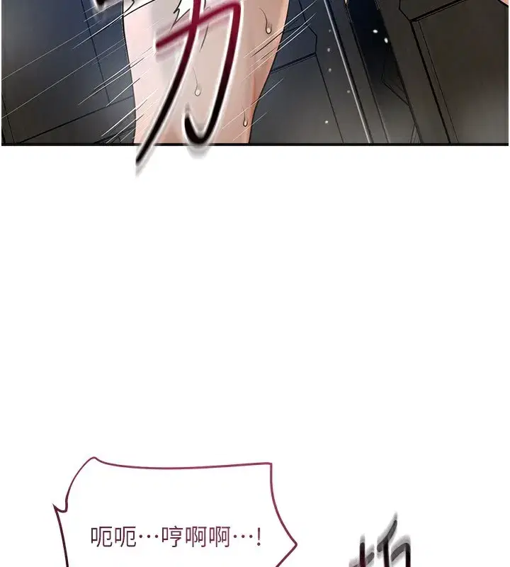 第54話-今天怎麼比較爽_