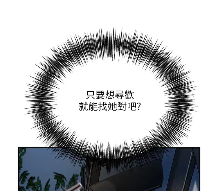 第54話-今天怎麼比較爽_