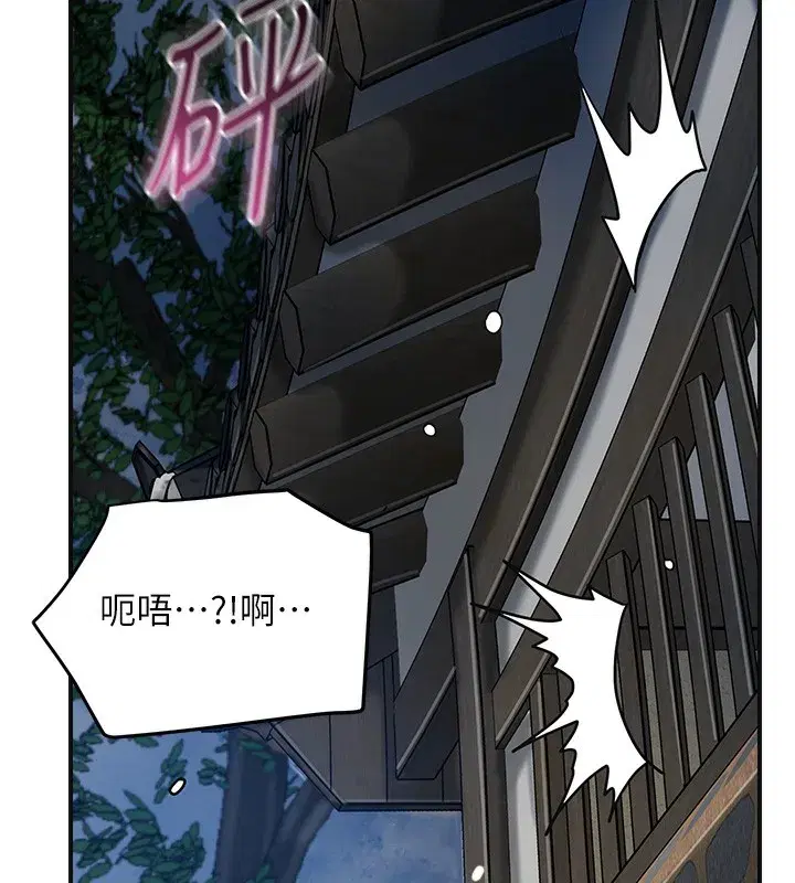 第54話-今天怎麼比較爽_