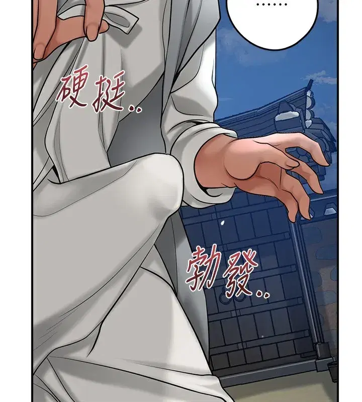 第54話-今天怎麼比較爽_