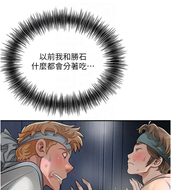 第54話-今天怎麼比較爽_