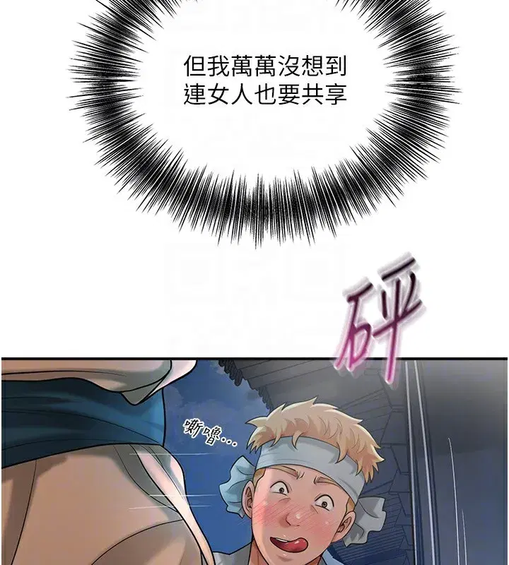 第54話-今天怎麼比較爽_