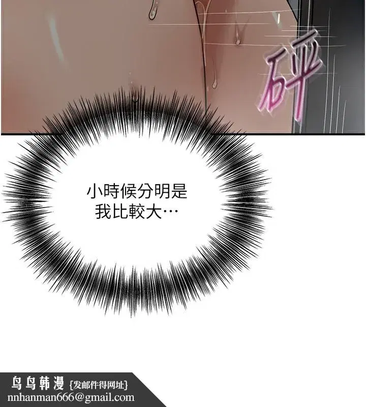 第54話-今天怎麼比較爽_