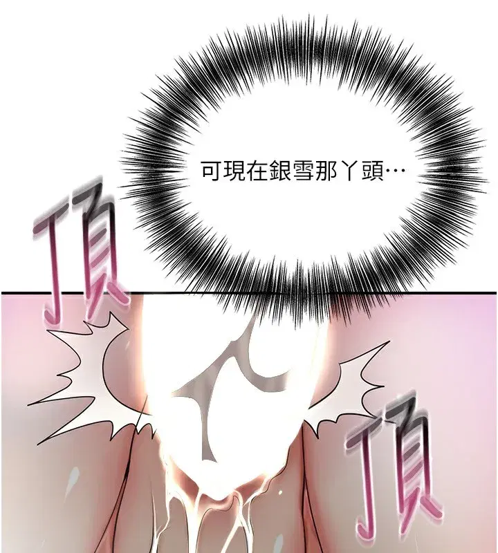 第54話-今天怎麼比較爽_