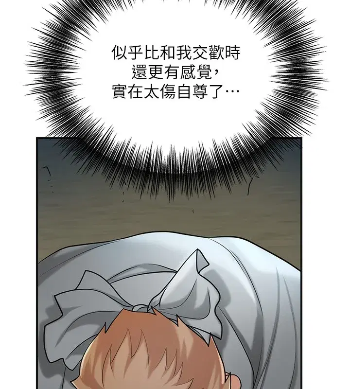 第54話-今天怎麼比較爽_