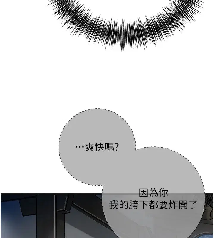 第54話-今天怎麼比較爽_