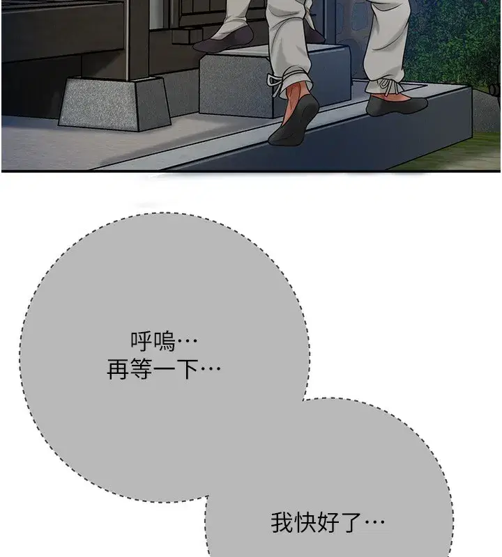 第54話-今天怎麼比較爽_