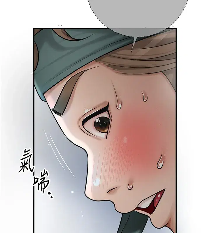 第54話-今天怎麼比較爽_