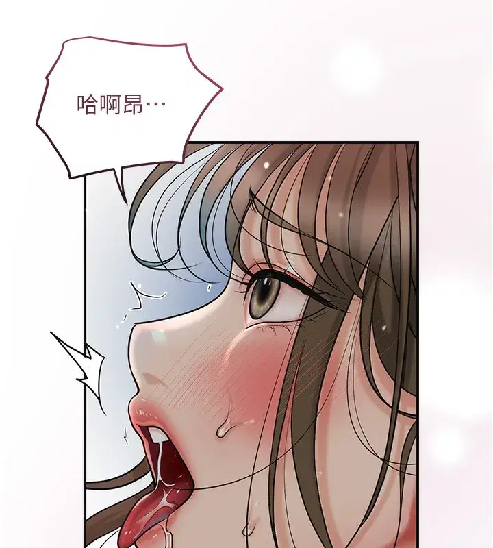 第54話-今天怎麼比較爽_