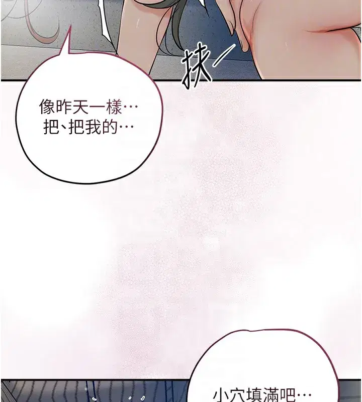 第54話-今天怎麼比較爽_