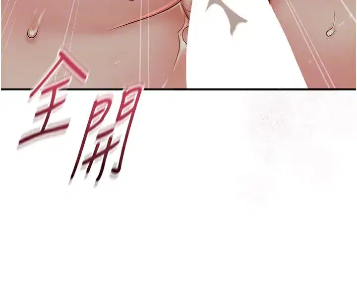 第54話-今天怎麼比較爽_