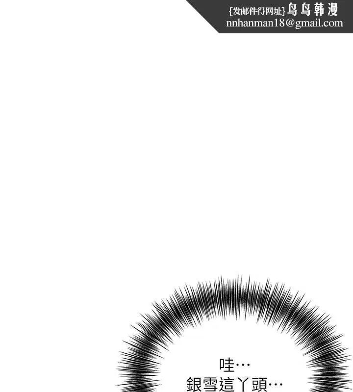 第57話-不斷高潮的銀雪