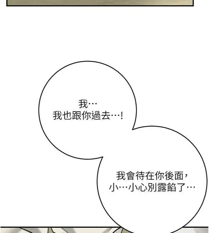 第57話-不斷高潮的銀雪
