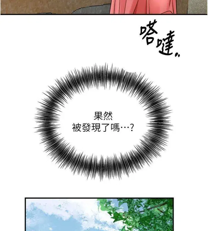 第57話-不斷高潮的銀雪