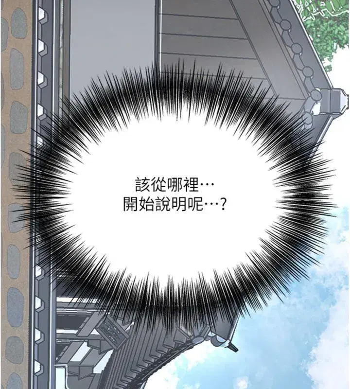 第57話-不斷高潮的銀雪