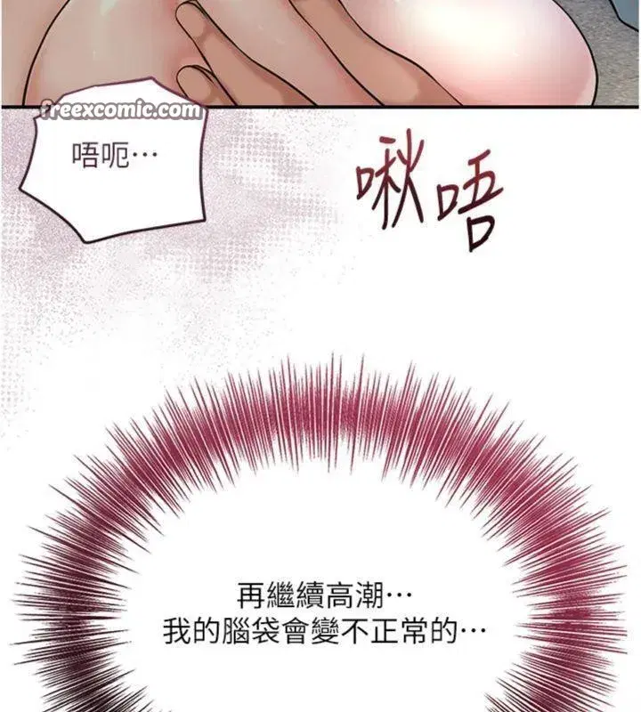 第57話-不斷高潮的銀雪