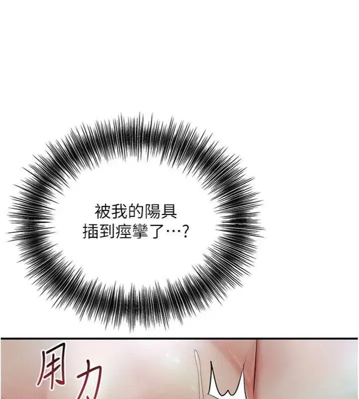 第57話-不斷高潮的銀雪