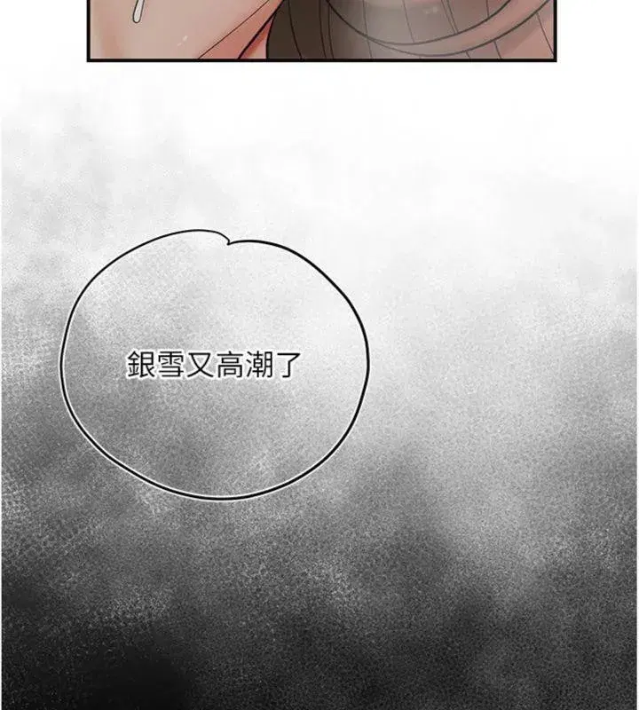 第57話-不斷高潮的銀雪