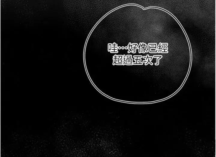 第57話-不斷高潮的銀雪